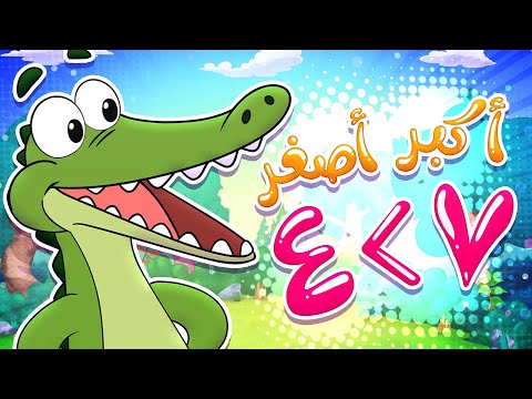 Marah Tv قناة مرح أغنية أكبر وأصغر