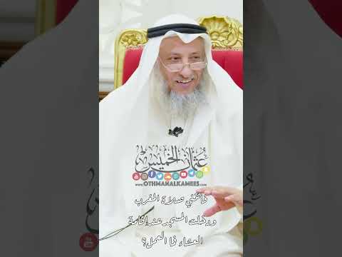 فاتتني صلاة المغرب ودخلت المسجد عند إقامة العشاء فما العمل عثمان الخميس