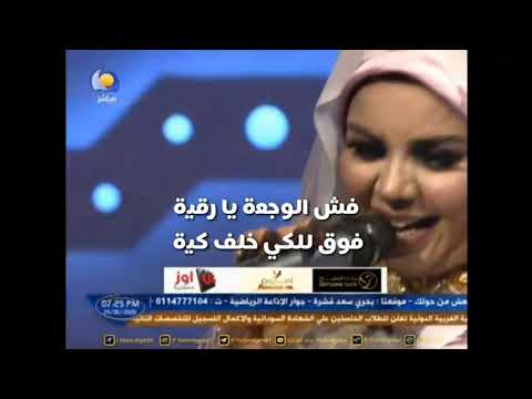 ندى القلعة يطول عمرو جديد 2020 NadaAlgalaa ندى القلعة يطول عمرو جديد 2020 NadaAlgalaa