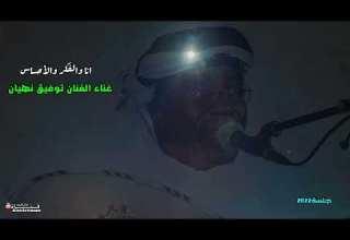 الفنان توفيق نهيان انا والفكر والاحساس حصري ا جلسة المملكه 7