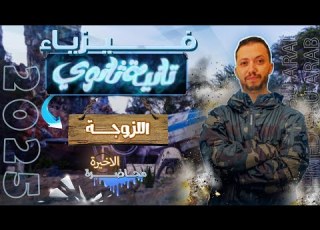  شرح فيزياء الصف الثاني الثانوي 2025 الاخيرة اللزوجة ابوعرب