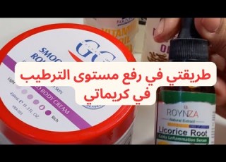 زيدي مستوى ترطيب أي كريم عندك