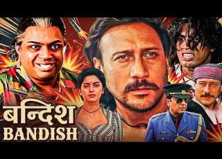  स परह ट ह द फ ल म Bandish 1996 Jackie Shroff Juhi Chawla Paresh Rawal Shilpa Shirodkar