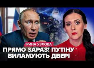 ЗАРАЗ Кабінет Путіна ШТУРМУЮТЬ з доповіддю по КІНЦЮ ВІЙНИ Регіони РФ БЕРУТЬ У БЛОКАДУ Банкам ХАНА