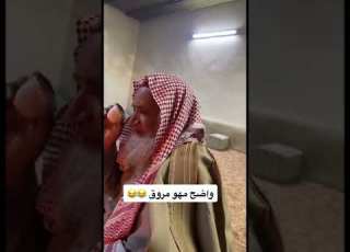  الشايب معصب