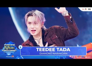 DIAMOND NARAKORN TEEDEE TADA L Thailand Music Countdown EP 24 20 Oct 2024