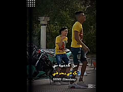 حب عمري ده راح وبعني الجديد في العيدد سامر المدني عصام صاصا