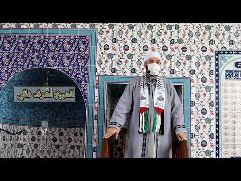 جمعة النصر سيف القدس الشيخ أشرف غالي