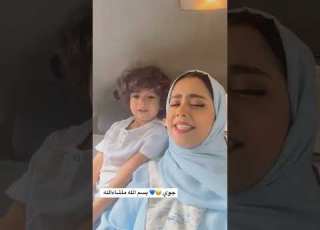 جوي انا وابني