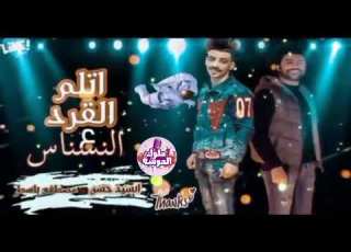  السيد حسن و مصطفى باسط 2021 اتلم القرد النسناس بطلعات العصفور الجديد ترند ملوك الدوشة