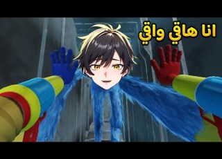 روبلو إلعب كأنك هاقي واقي من بوبي بلاي تايم Roblox