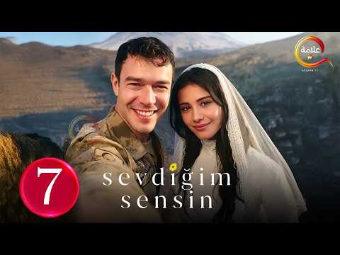 حصريااا الحلقة 7 من المسلسل التركي انت من احب مدبلج Full HD