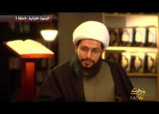 تحريف المخالفين لكتاب الله إن هذا أخي له تسع وتسعون نعجة أنثى