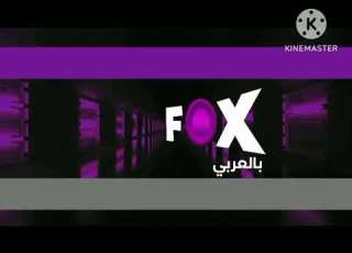  فاصل سنعود قناة فو بالعربي 2007 2024