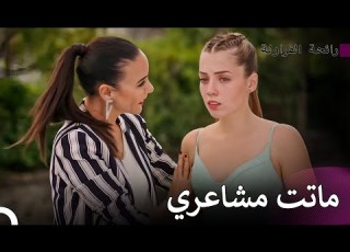 لقاءات سرية رائحة الفراولة الحلقة 38