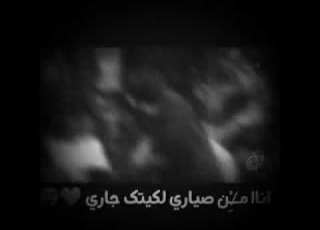 انا من اصياري لكيتك جاري للمله محمد الجنامي