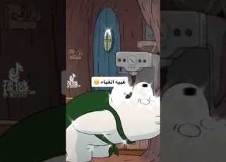  فوروله الحولاء ينقصها الذكاء غبيه غباء لسانها طويل قليله الحياء