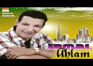  Jamal Ahlam Thrizad Khafi Official Audio