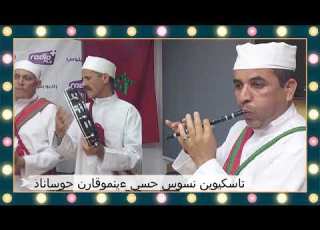 Enjoy A Delightful Evening With The Ahwach Of Taskiwin Nsous In Amntaken In Two Episodes Stay T