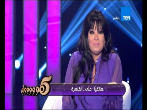 5 موووواه انفعال النجمة فيفي عبده على متصله اقفله السكة 5 فى عنيكى الله واكبر