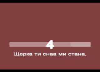  В ЧАСА ПО МУЗИКА Леле свашке шопска народна песен