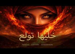  Let It Burn خل يها تولع