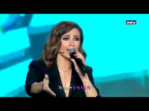 Aziza Maya Diab Yalla Beena يلا بينا يلا عزيزة و مايا دياب