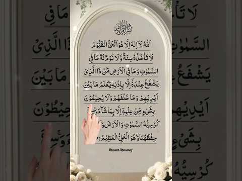 Beautiful Arabic Recitation AYATUL KURSI Egzon Ibrahimi Egzonibrahimi Ayatulkursi Shorts