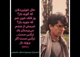 محمدرضا شجریان محمد موسوی محفل خصوصی دستگاه ماهور راک و فرود شعر حافظ