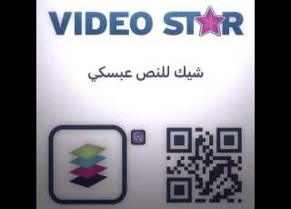اكواد فيديو ستار نصوص الانستقرام 9b S