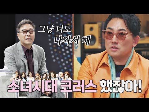 소녀시대와 소녀시대 무대를 같이 하자고 연락했었던 이수만ㅋㅋㅋ 유명가수전 Famous Singers 5회 JTBC 210430 방송 소녀시대와 소녀시대 무대를 같이 하자고 연락했었던 이수만ㅋㅋㅋ 유명가수전 Famous Singers 5회 JTBC 210430 방송
