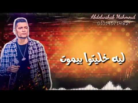 قلبي اللي كان مبسوط افجر حالات واتس 2020 حسن شاكوش مهرجان قلبي اللي كان مبسوط