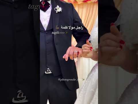راجل مولا كلمة اعراس جزائرية Automobile Mariagemarocain اكسبلور Explore