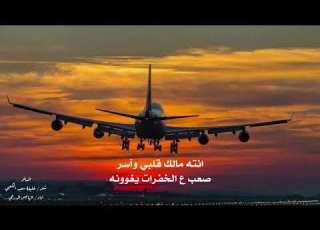 المسافر شعر خليفة سعيد الكعبي اداء الهاجس الدرعي