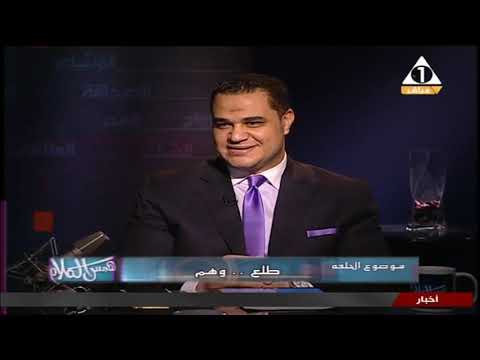 Dr Ahmed Haroun Psychological Criteria For Honoring Parents When They Abuse Their Children