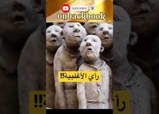 اهتم برأي الأغلبية الغبية اعظم اقوال وحكم واقتباسات ليو تولستوي على ظهر كتاب