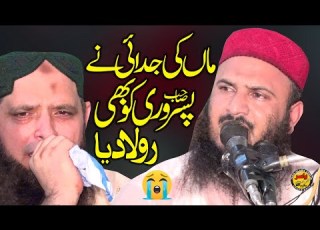 Maa Ki Judai Emotional Ishaar By Molana Ilyas Madni Shab 2021 Pasrur Yasir CD Center