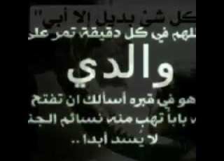 سويهه علمودي