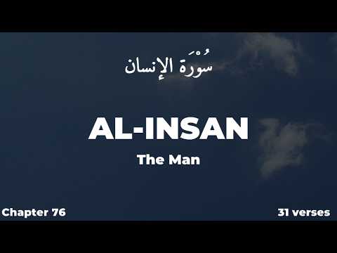 Surah Al Insan The Man Muhammad Al Luhaidan 76