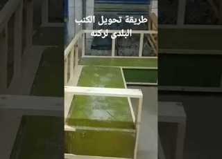  تصنيع الركنة من الكنب البلدى القديم