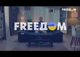  FreeДом украинский международный русскоязычный телеканал Промо ролик телеканала 2022