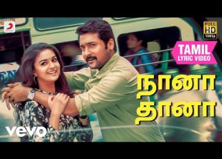  த ன ச ர ந த க ட டம ந ன த ன தம ழ ப டல வர கள ச ர ய
