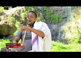  Birhanu Mache Raya Adey ብርሃኑ ማቸ New Tigrigna Raya Music 2023 Official Video
