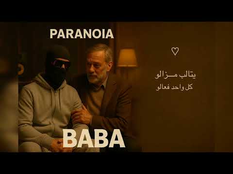 PARANOIA BABA Audio Officiel