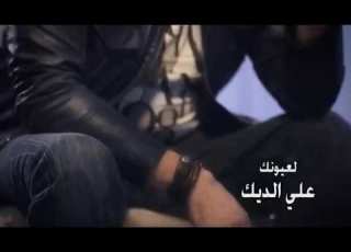 اغاني علي الديك صاير باليوم القصير بذكرك الف مره
