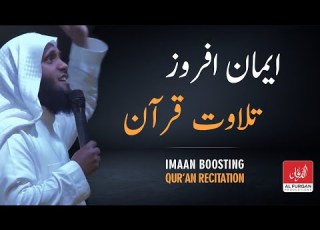  PART 1 Imaan Boosting Qur An Recitation By Sheikh Mansour Al Salimi
