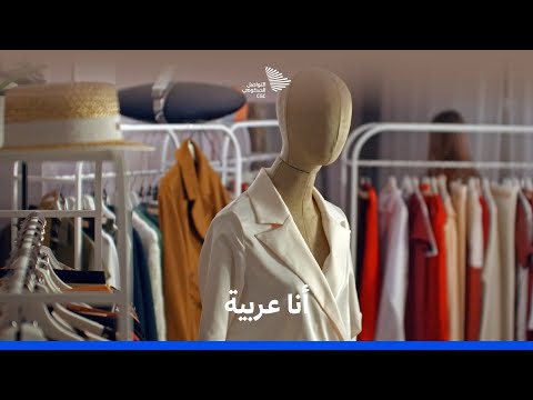 معرض أنا عربية في موسم الرياض