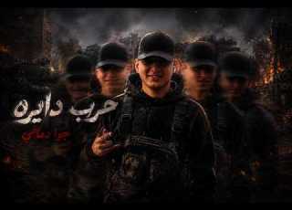 حرب دايرة جوا دماغي صراع مبيهداش M7 Autoflow