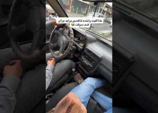  ضد سرقت ترین پراید دنیا ماشین