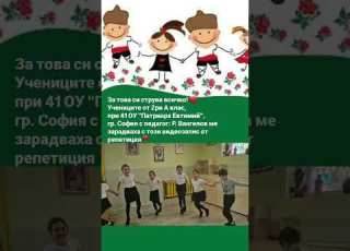 За това си струва всичко